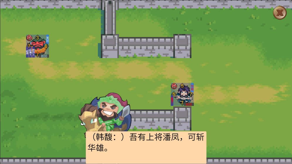 墨色三國志 修改版