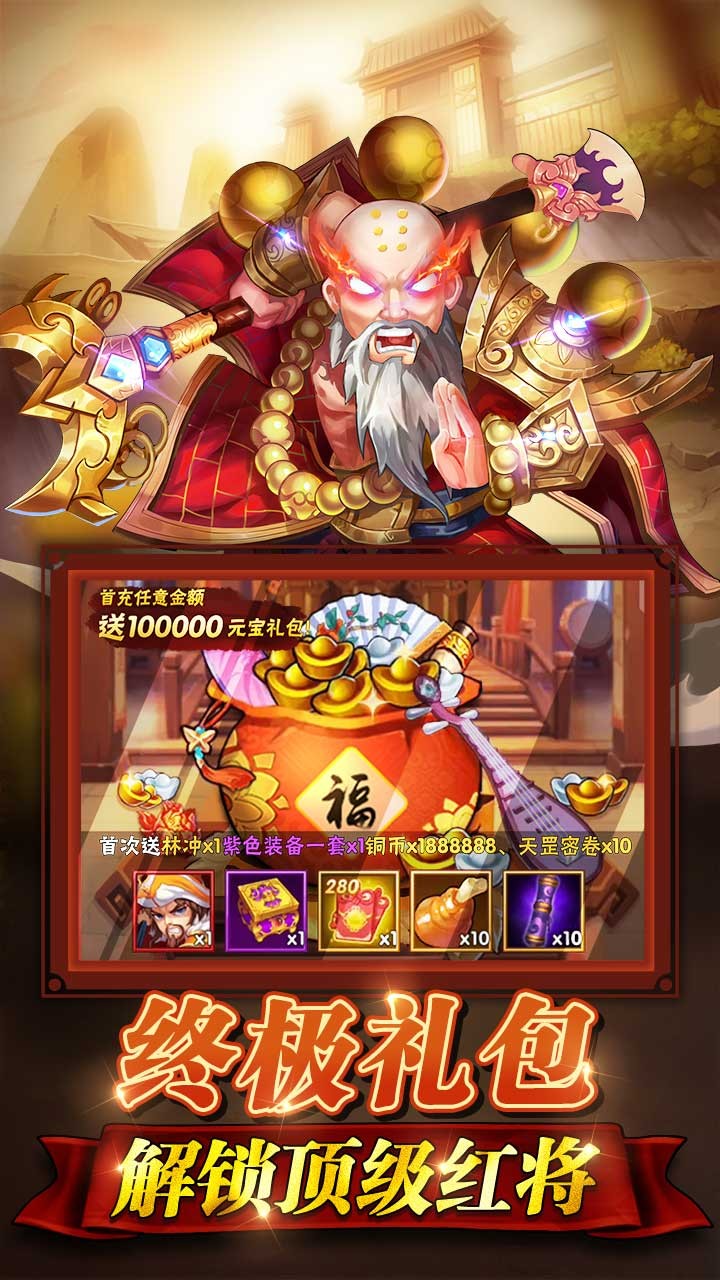 水滸亂斗BT 果盤版
