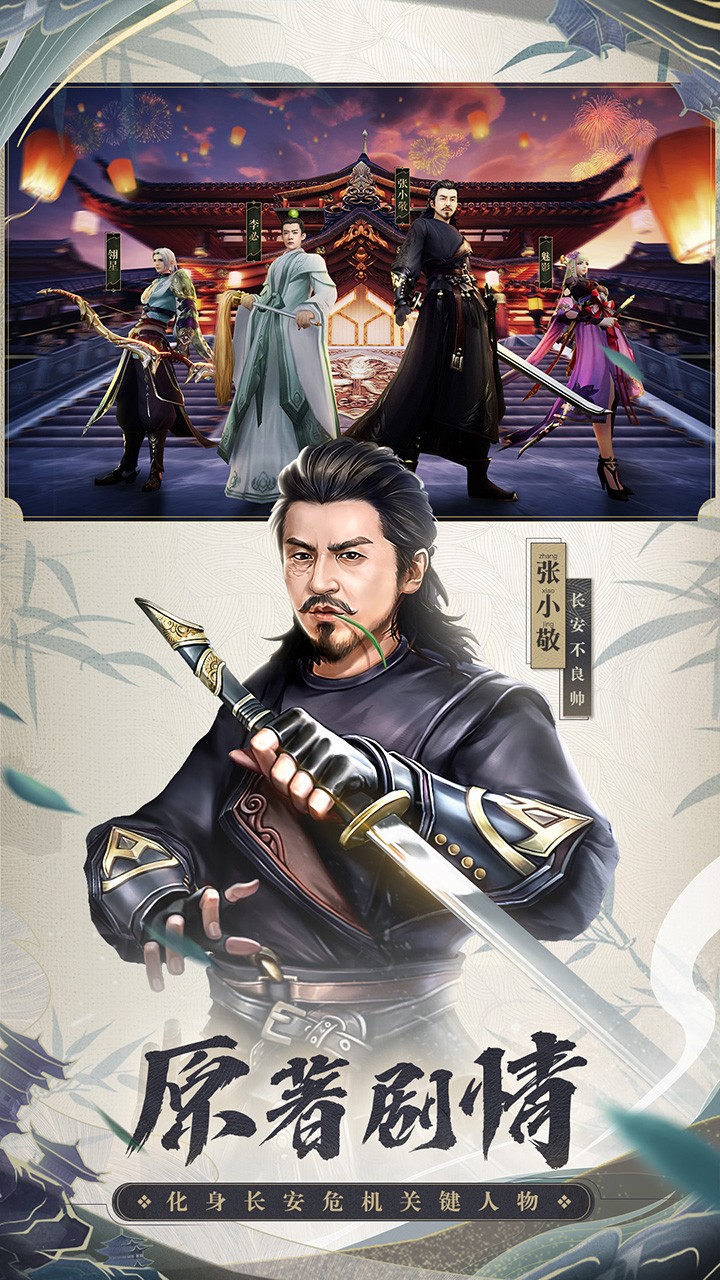 長安十二時(shí)辰 果盤版