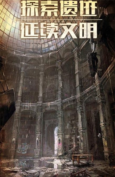 末日圍城之黎明