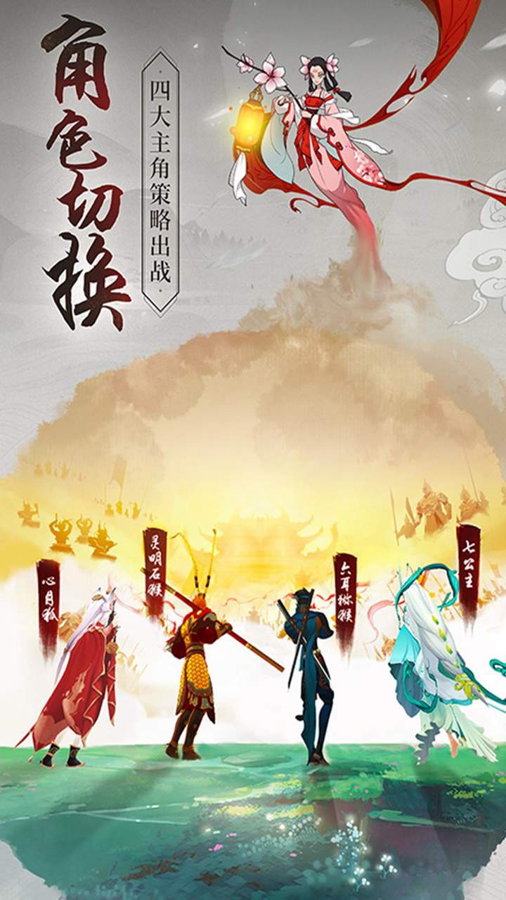 浮生妖繪卷 果盤版