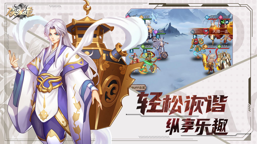 俠客道 最新版