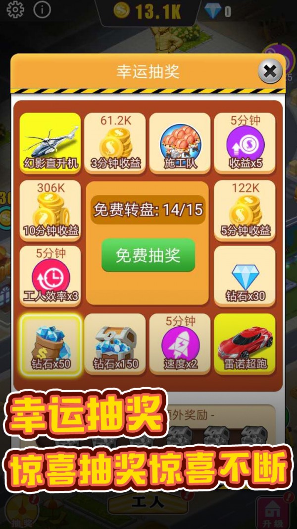 暴富商業(yè)街