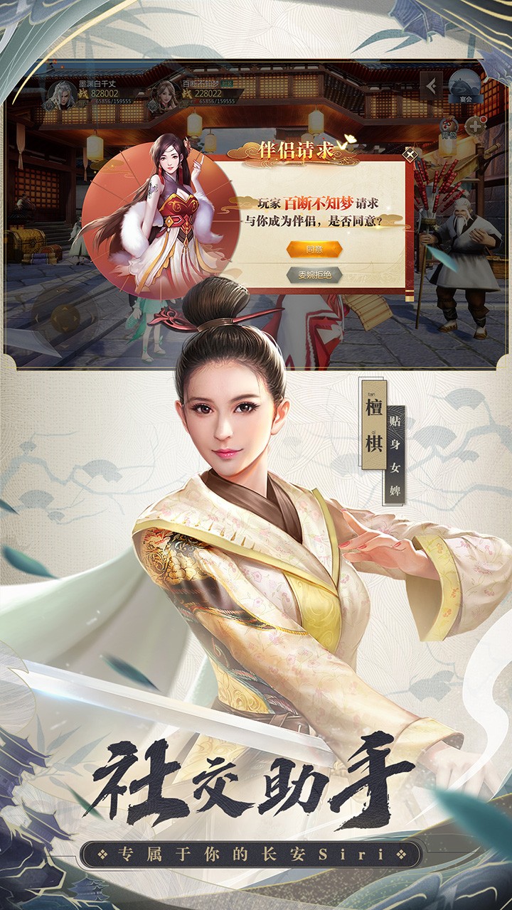 長安十二時(shí)辰 果盤版