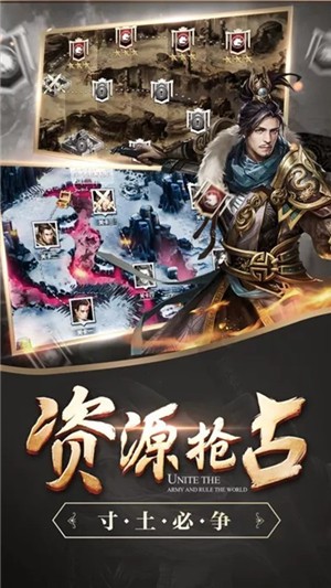 謀定天下gm版