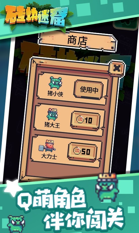 磚塊迷窟