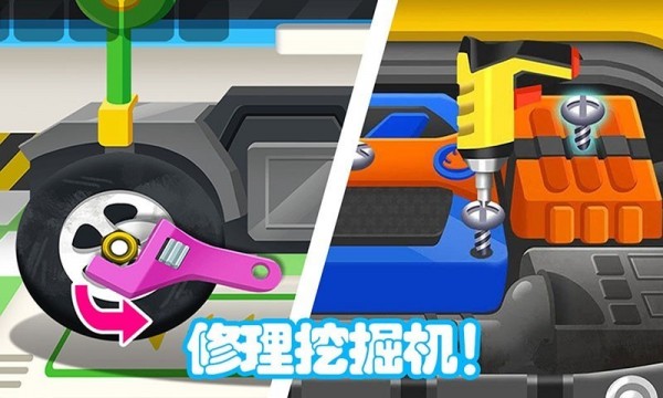 兒童挖掘機大賽