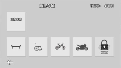 火柴人大破壞