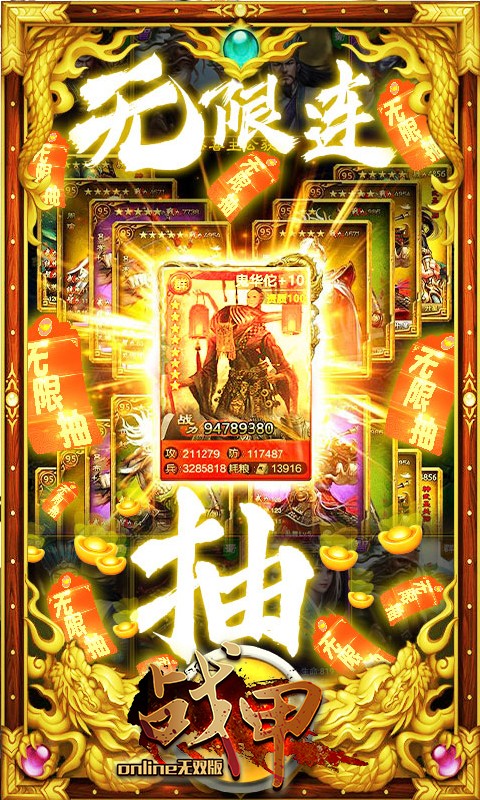 戰甲OnlineBT 果盤版