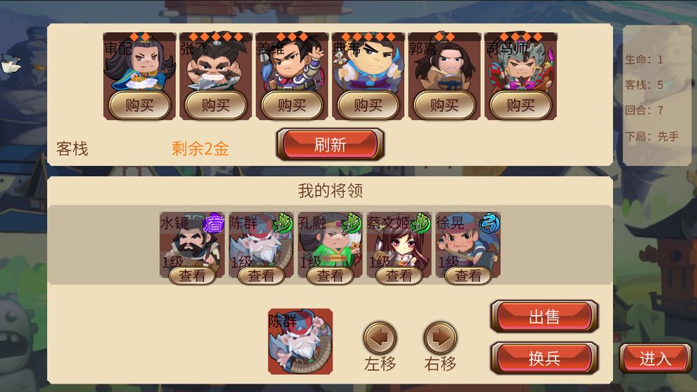 墨色三國志 修改版