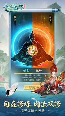封仙之怒 无限元宝版