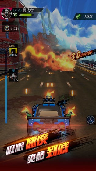 街頭飛車黨