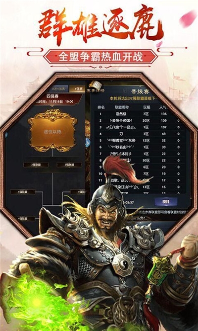 權(quán)御官場