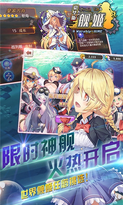 艦姬GM版