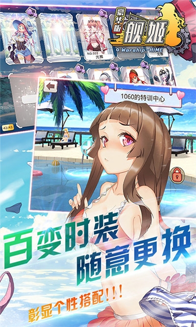 艦姬GM版