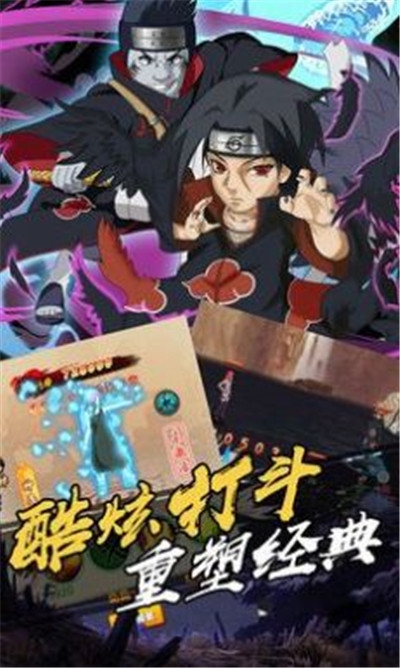 火影忍者五影集結