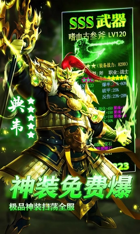 獄國爭霸BT 果盤版
