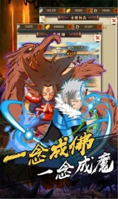 火影忍者五影集結