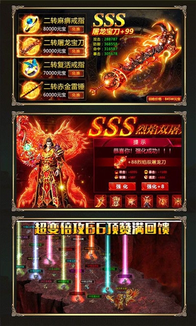 天耀降臨傳奇