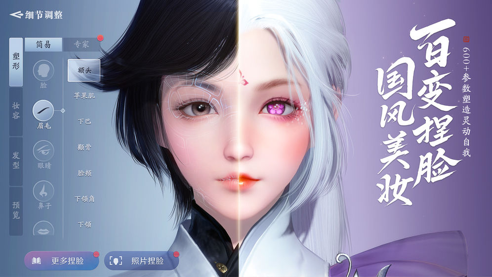 天涯明月刀公测版