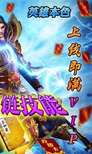 血飲天下 商城版