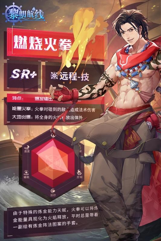 黎明航線 最新版