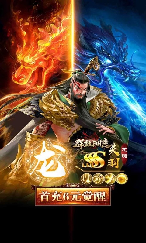 獄國爭霸BT 果盤版