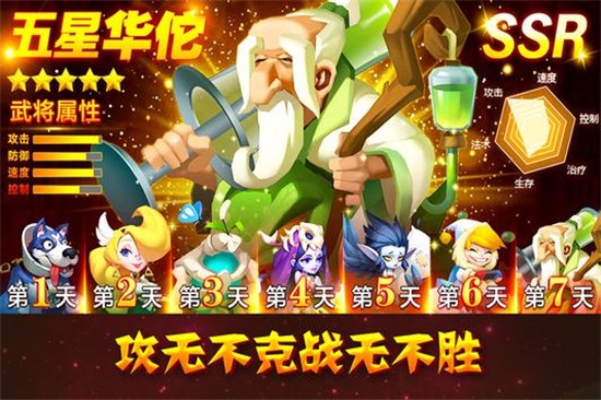 幻想三國(guó)群英傳