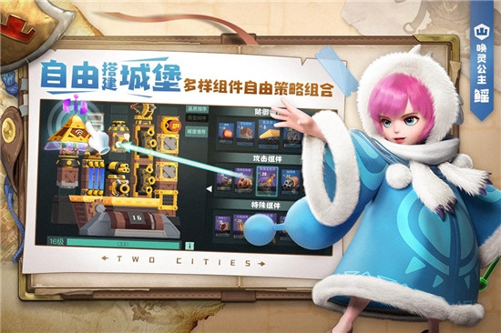 兩座城池無敵版