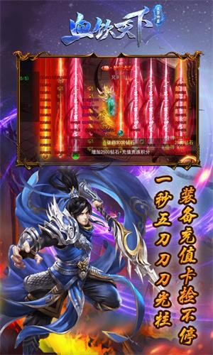 血飲天下 商城版