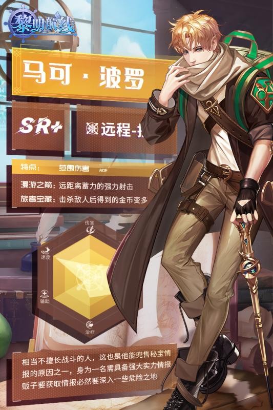 黎明航線 最新版
