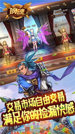 鋼魂無(wú)限版