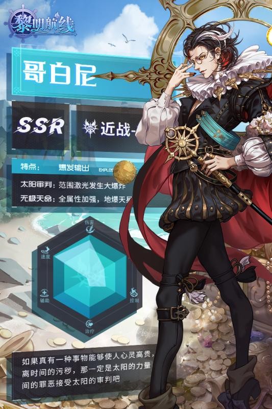 黎明航線 最新版