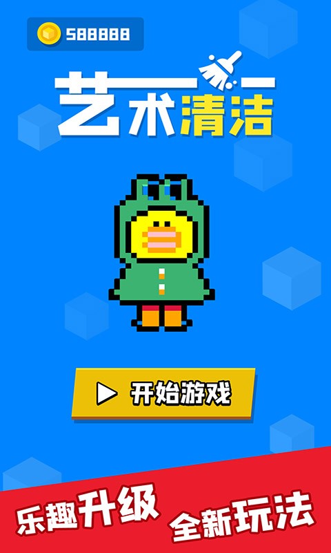 藝術(shù)清潔