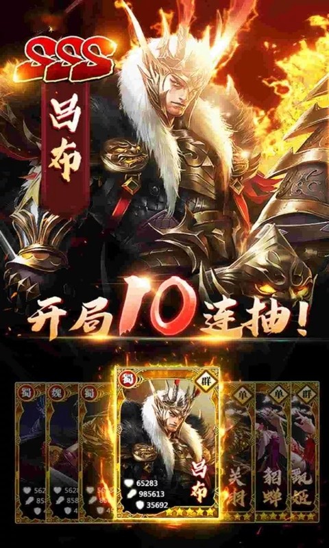 獄國爭霸BT 果盤版
