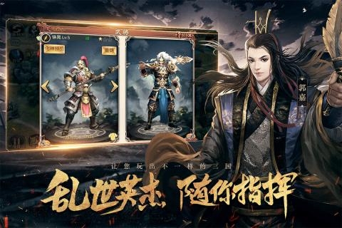 全民三國戰(zhàn)紀 懷舊版