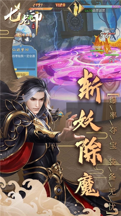七龍印十里紅妝夢