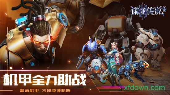 诺亚传说 怀旧版