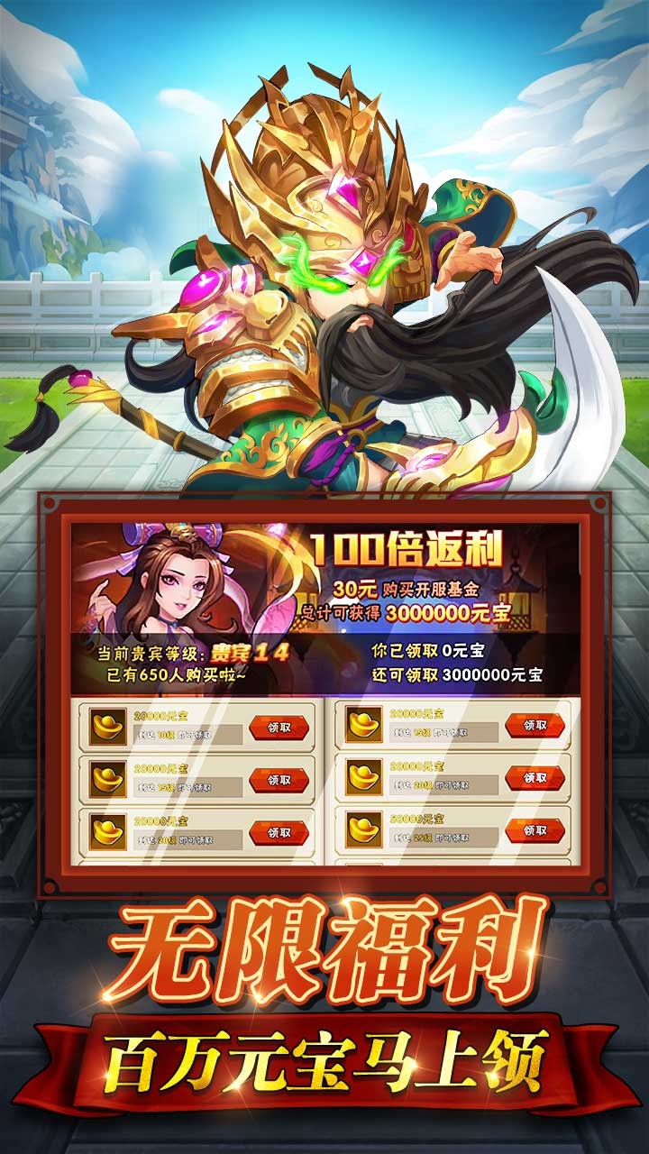 水滸亂斗BT果盤版