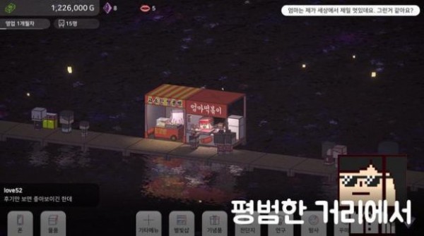星光大海大排檔