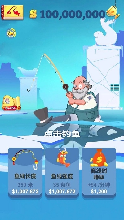 驚人的釣魚