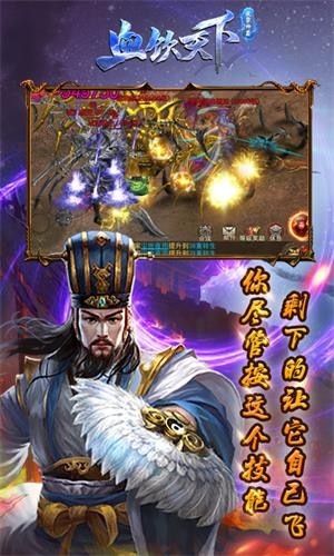 血飲天下 商城版