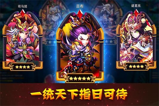 幻想三國(guó)群英傳