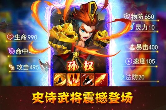 幻想三國(guó)群英傳
