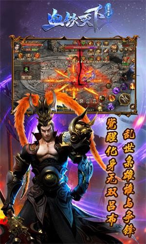 血飲天下 商城版