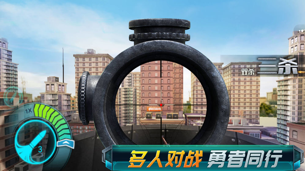 全民狙神 無限金幣