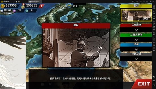 世界征服者4二次元戰(zhàn)爭無限貨幣修改版