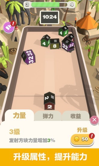 3D方塊2048