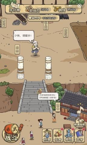 掌門模擬器