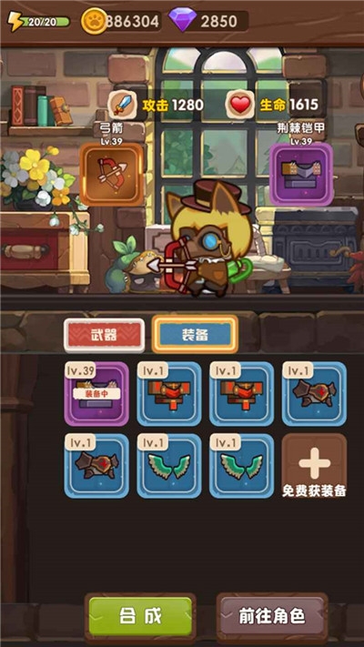 貓咪的冒險